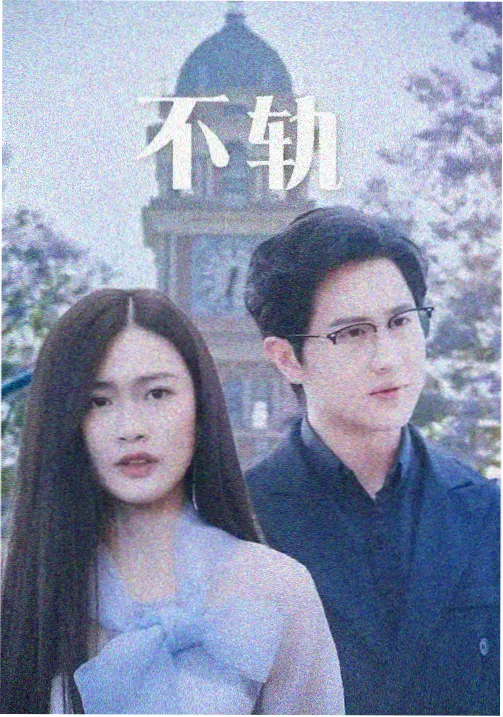 无声电台 完结作品封面
