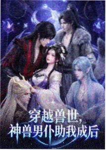 失眠者的来信 完结作品封面